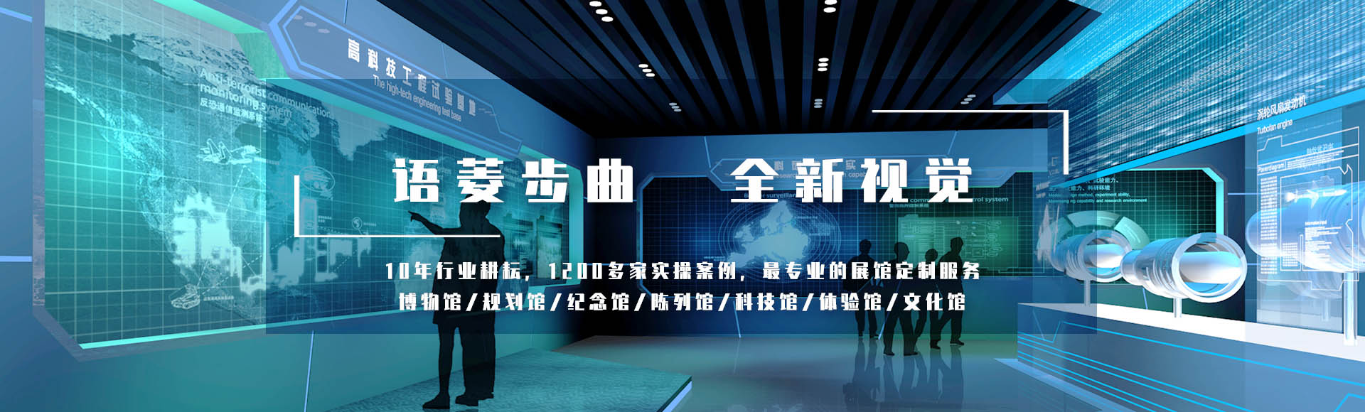 展厅设计公司